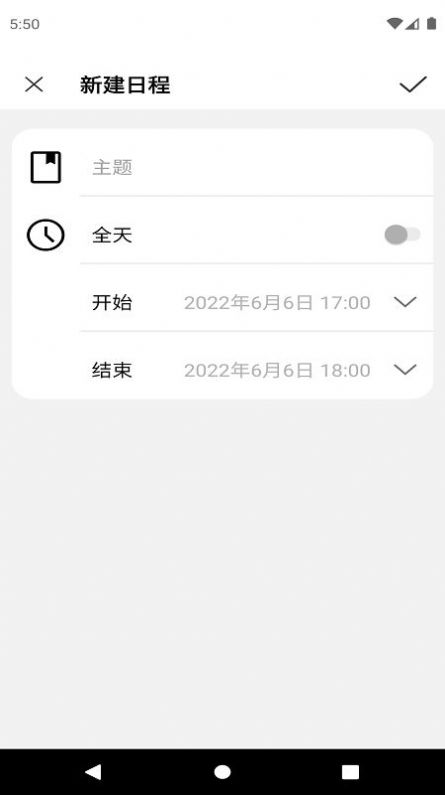 爱瓷日历v1.0