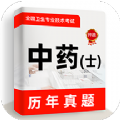 中药士牛题库v1.0.1