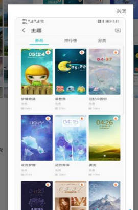 秀美主题v2.5.6