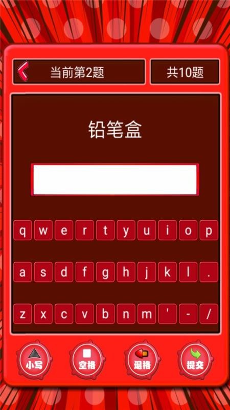 小学生看图背单词v1.1.16