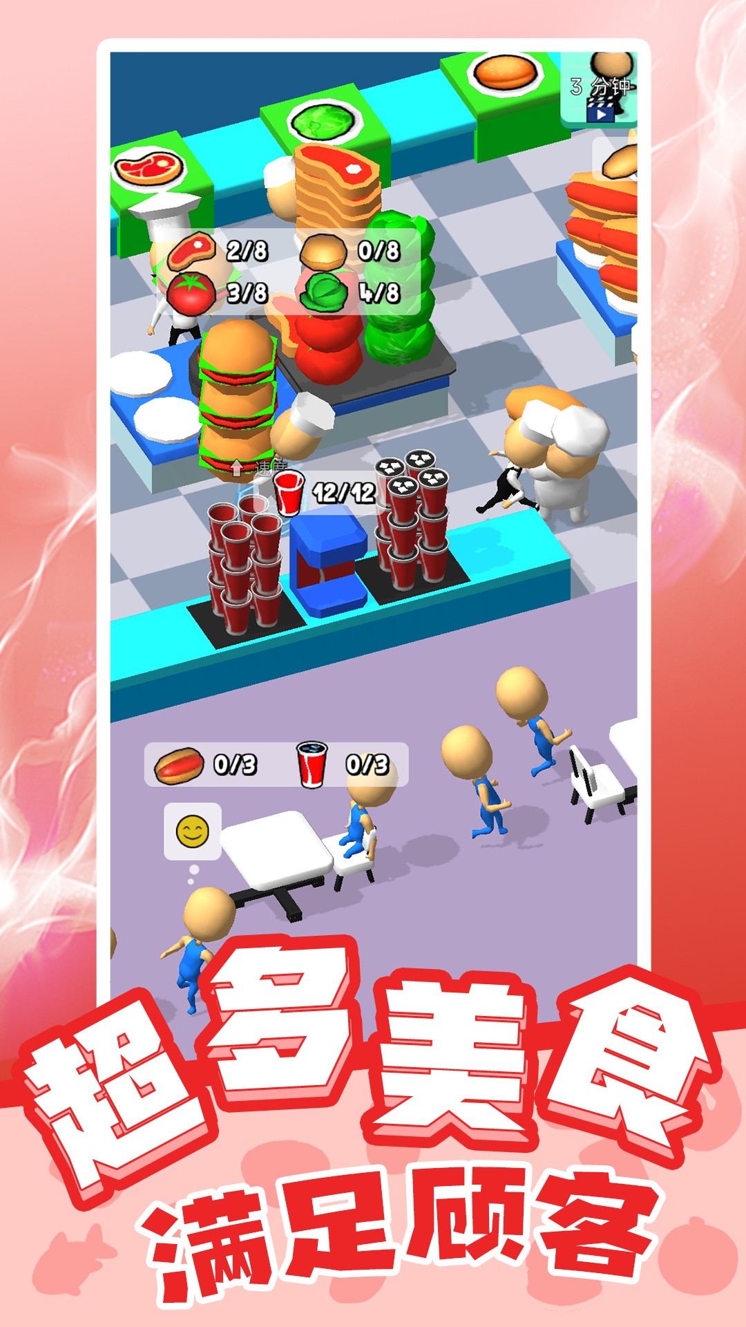 天才小当家v1.0.1