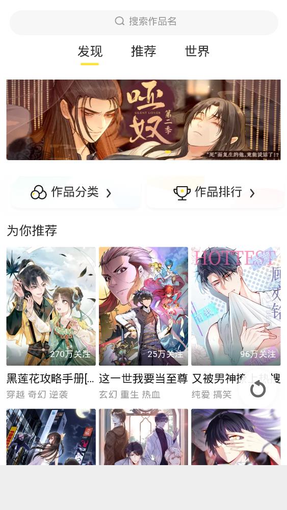 宝岛漫画免费版v1.4