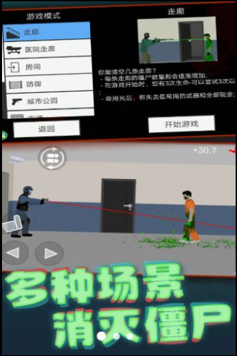 像素僵尸大战v1.0.0