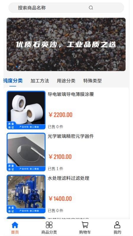 丰业贸易v2.1