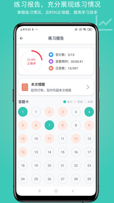 建考v1.1.4