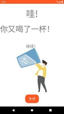 清亮饮水v9.1.0.1
