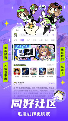 爱奇艺叭嗒免费版v5.9.1