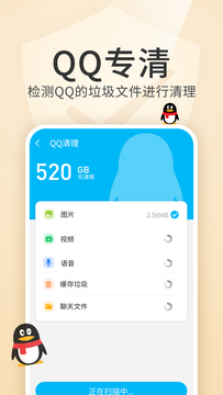 清理金管家v1.0.1