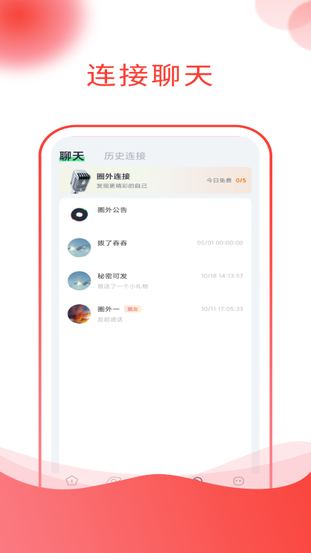 圈外星球v1.0.0