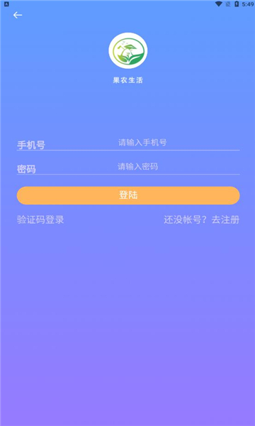 果农生活v1.0.4