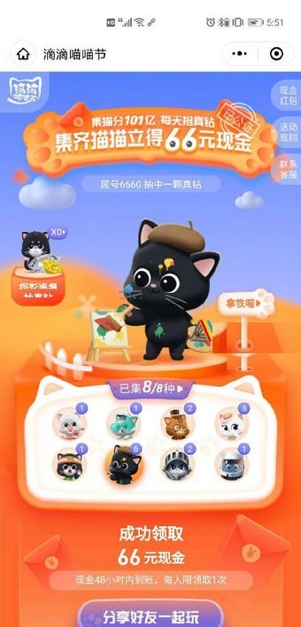 滴滴跳一跳辅助无障碍模式v1.0