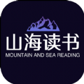 山海读书v4.02.00