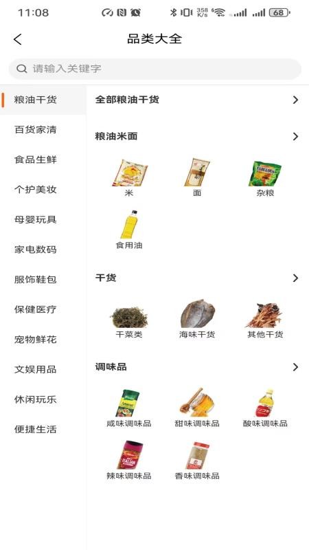 鲸选v1.1.27
