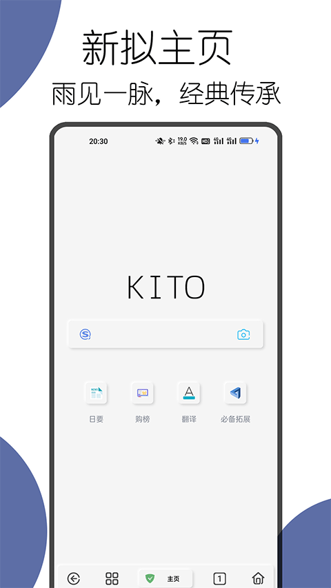 可拓浏览器v7.7.0.1