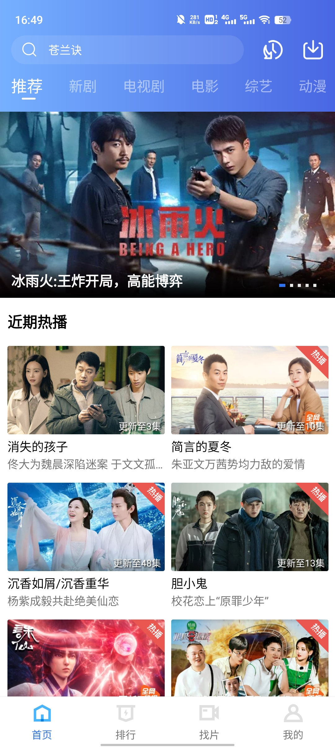 绿叶影视vV2.3.0