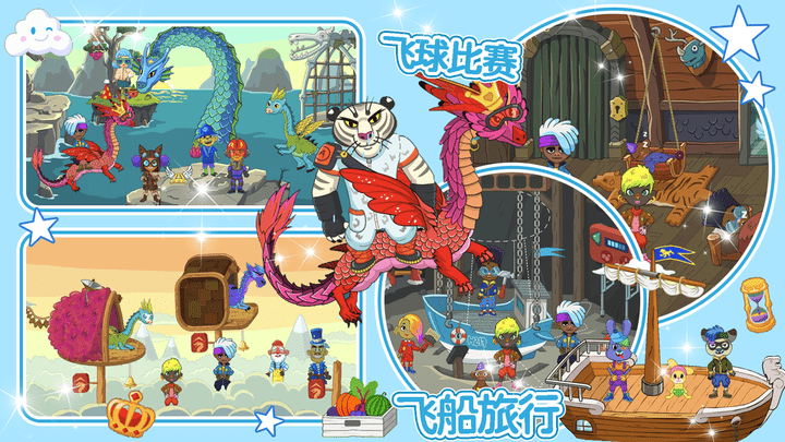 莱拉小镇冰雪公主v1.0