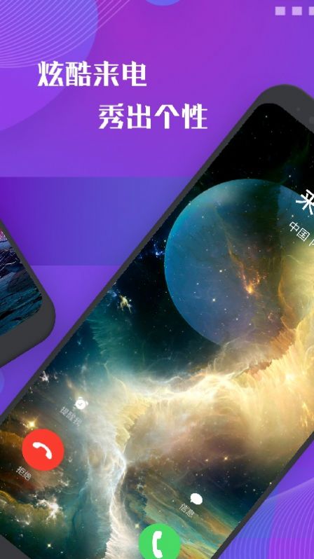 彩屏来电秀v1.3