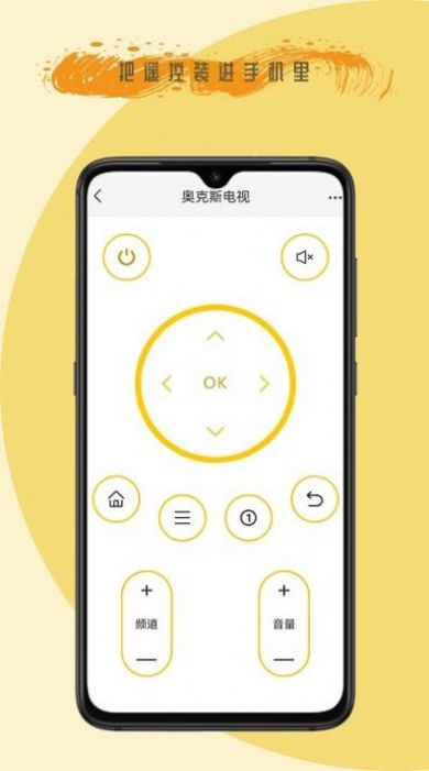全能遥控王v2.0