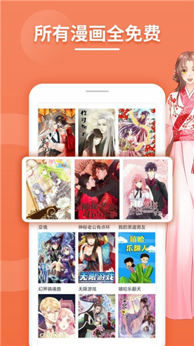 百秀漫画免费版v18.9