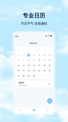 Days天气v3.4.6