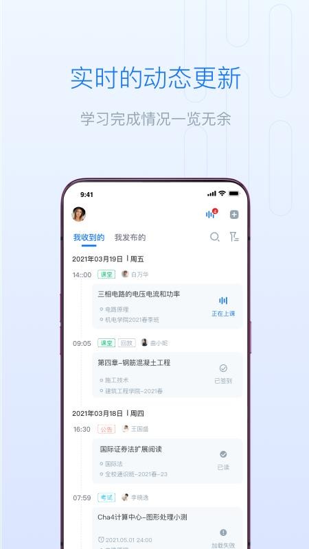 雨课堂v1.1