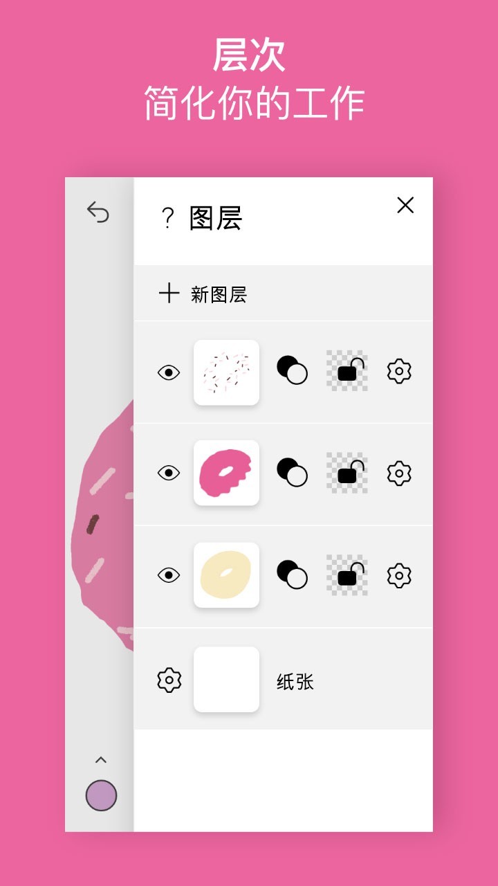 行影勾绘v1.0.64