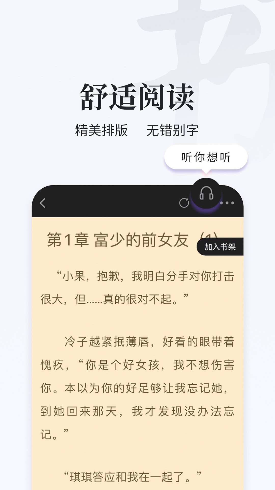 掌上搜书旧版v1.4.1