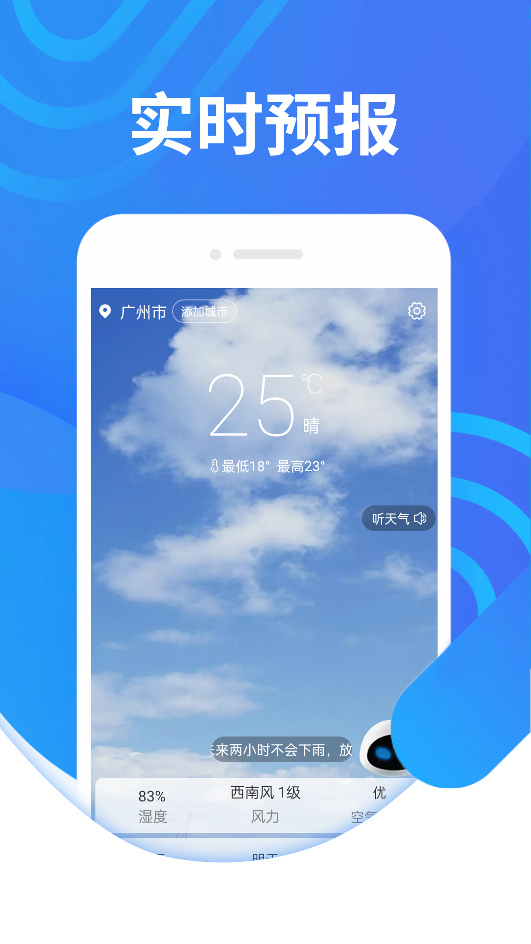 金瓜子天气v1.0.0