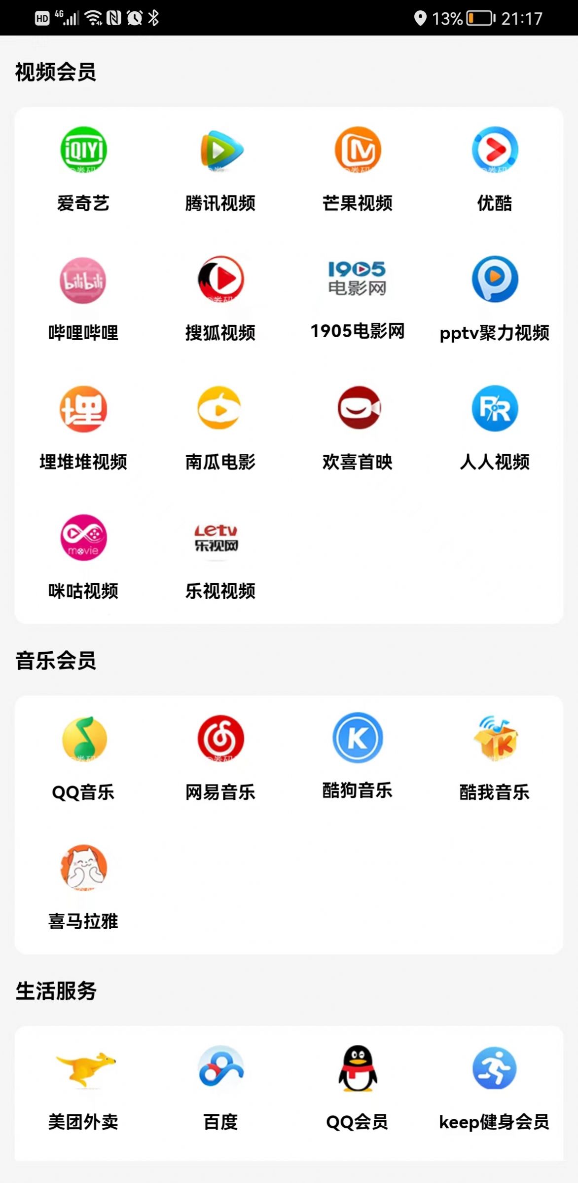 醉美生活v1.0.9