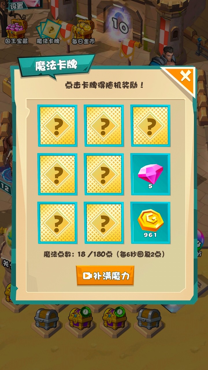 守望勇士v1.0.2