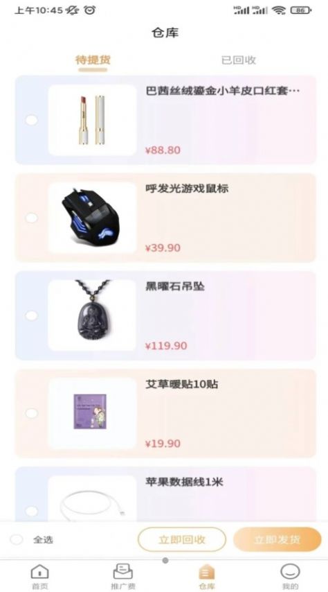 秒赚盲盒v1.0.0