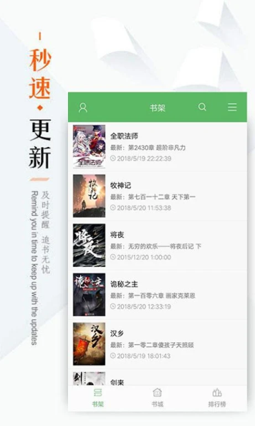 免费书城无广告小说v1.4.4