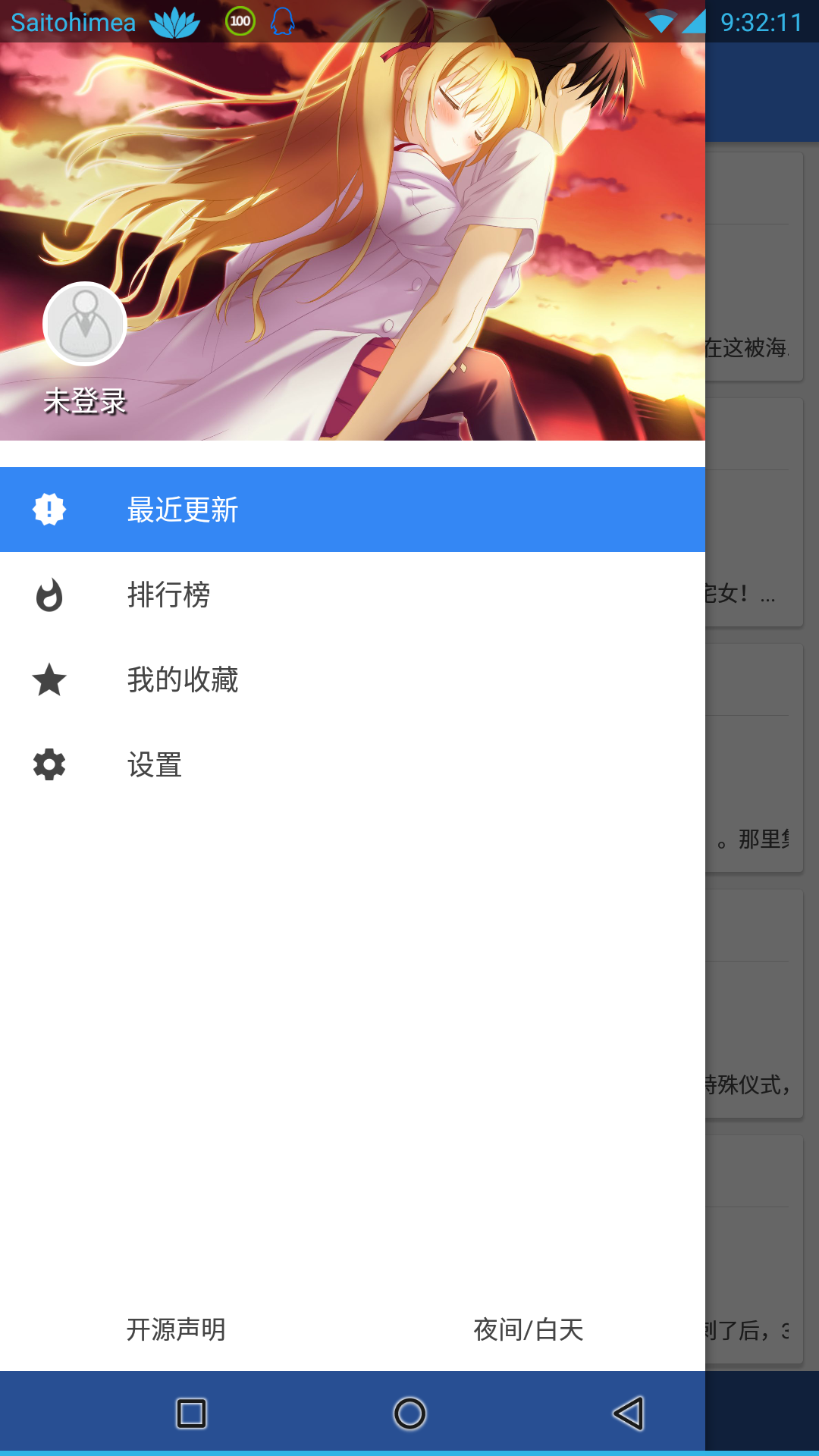 轻小说文库2.1.2v2.1.2
