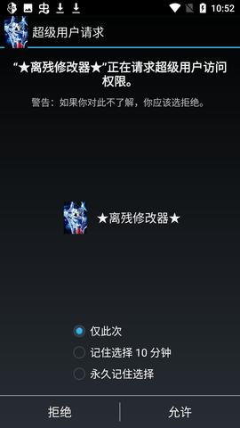 离残修改器v1.0