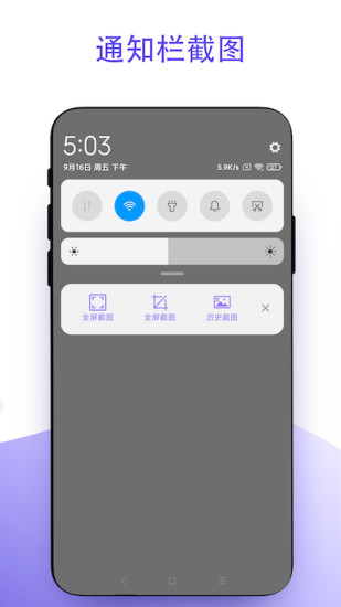 截个图vV1.0.1