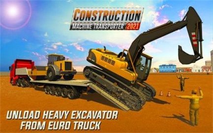 重型机械运输v1.0.8