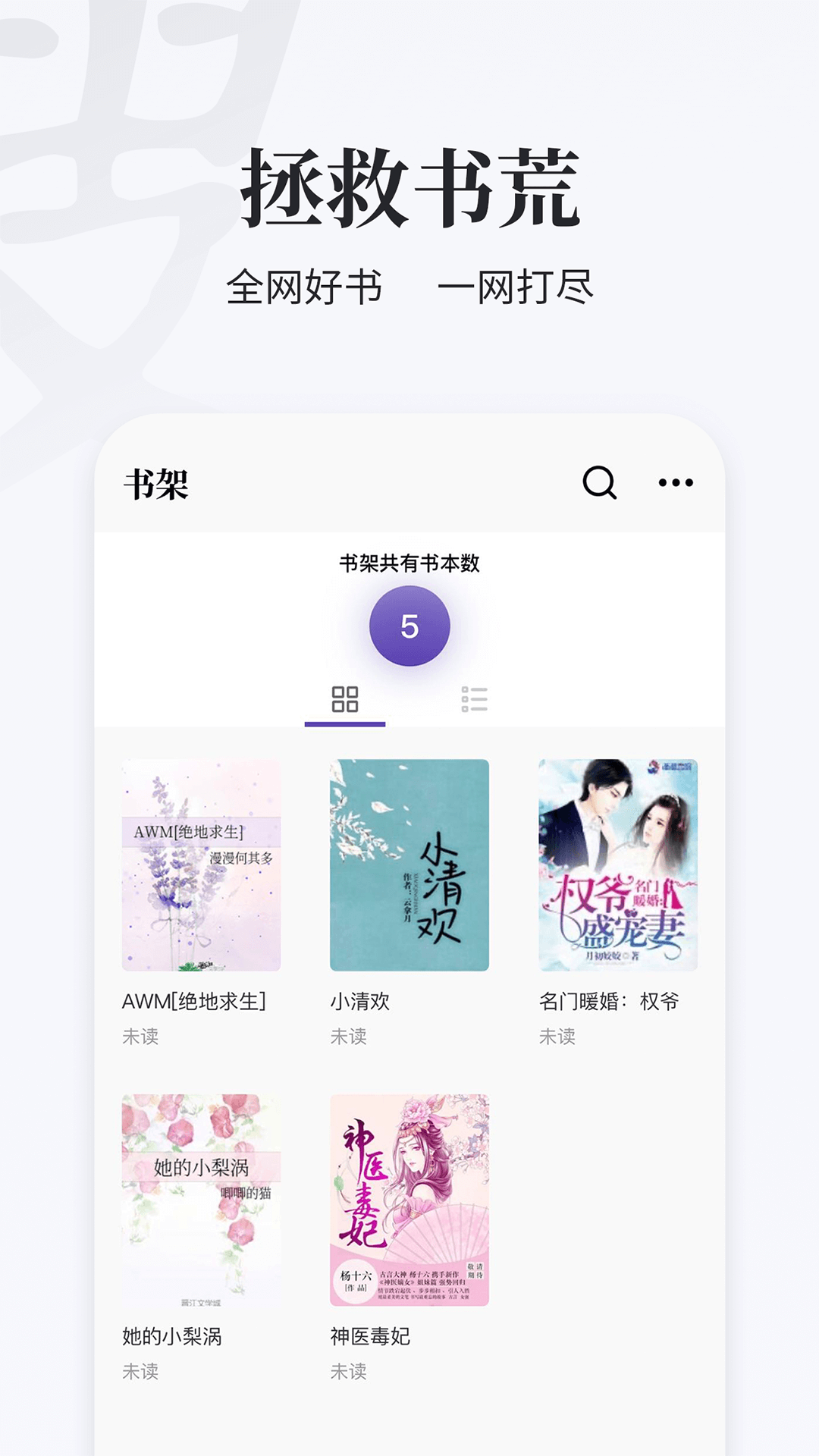 掌上搜书旧版v1.4.1