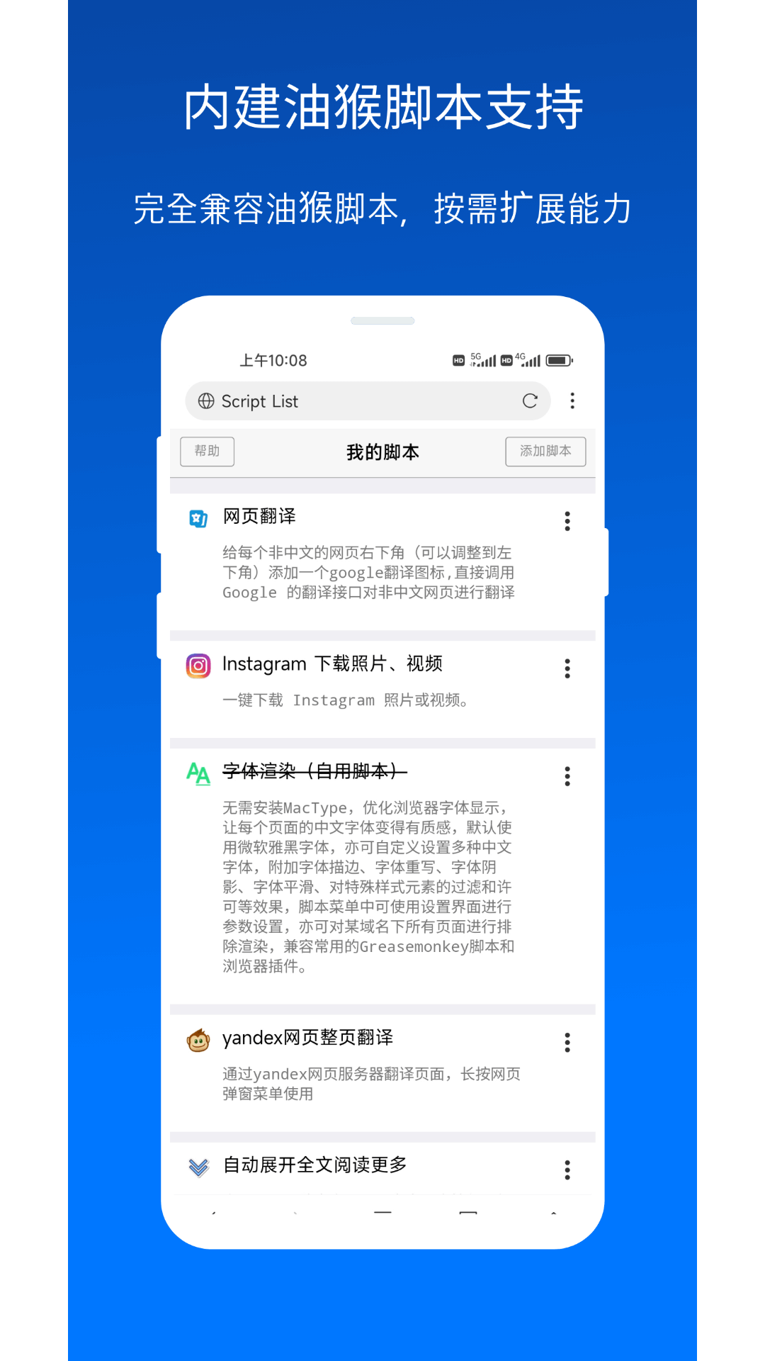 X浏览器v5.0.0