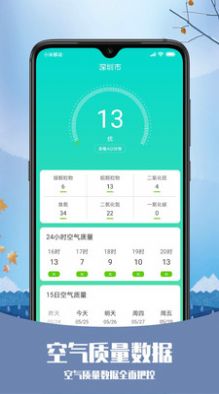 磨叽天气v4.3.1