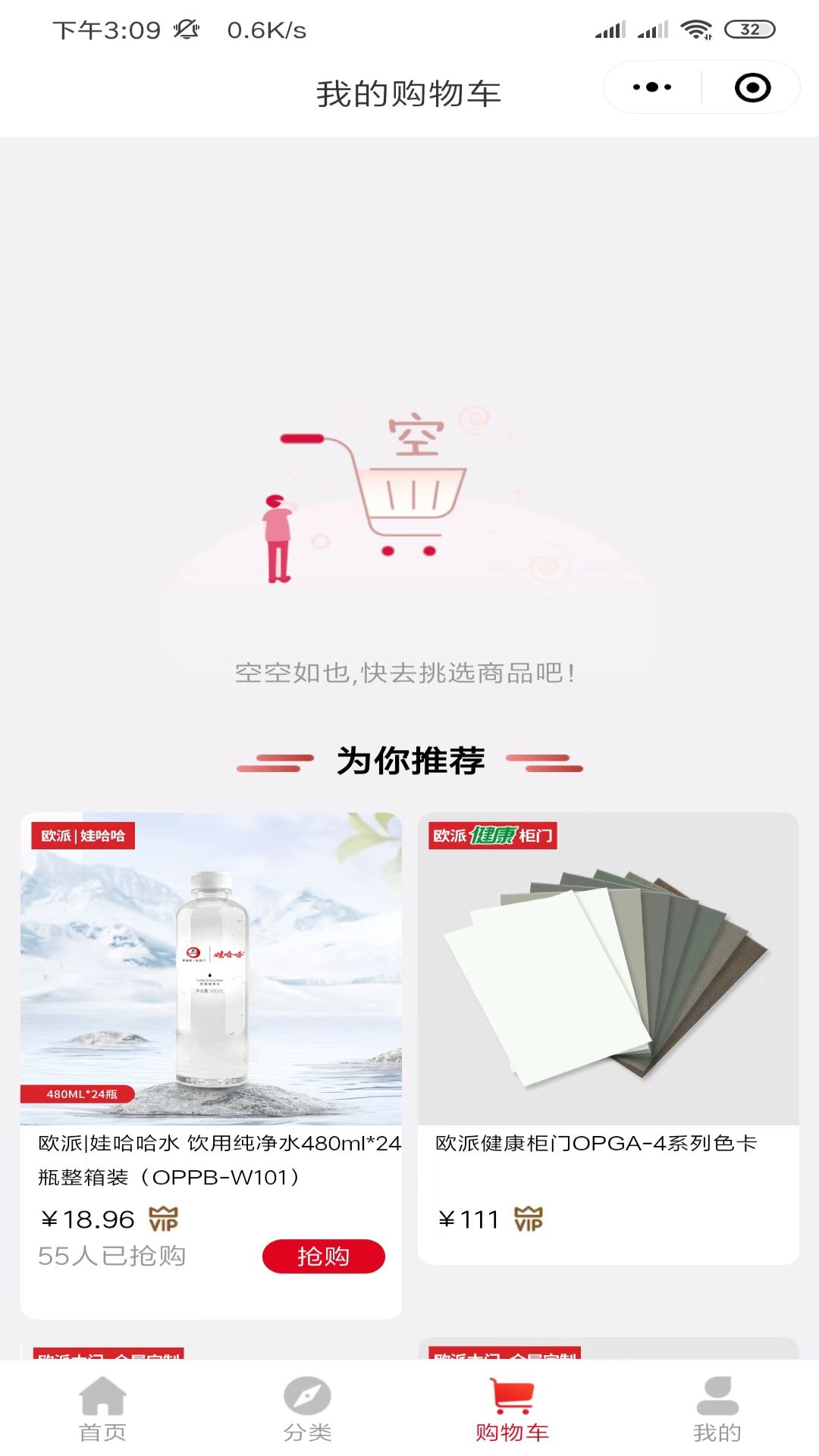 欧派优采v1.0.9