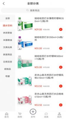 便利于生v1.0.0