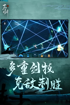 末剑二免费版v1.2.2