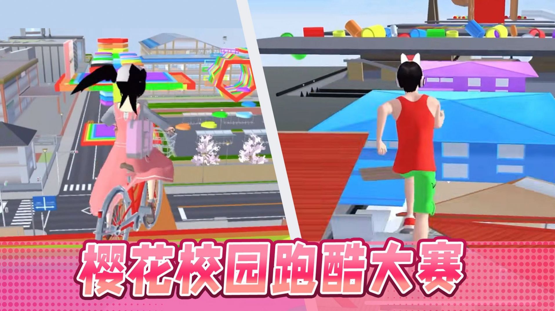 男生女生大冲刺v1.0