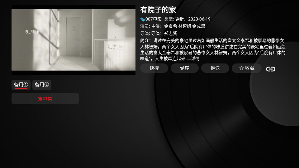月光宝盒PRO最新版v20230715