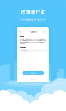 微粉清理v1.6.0