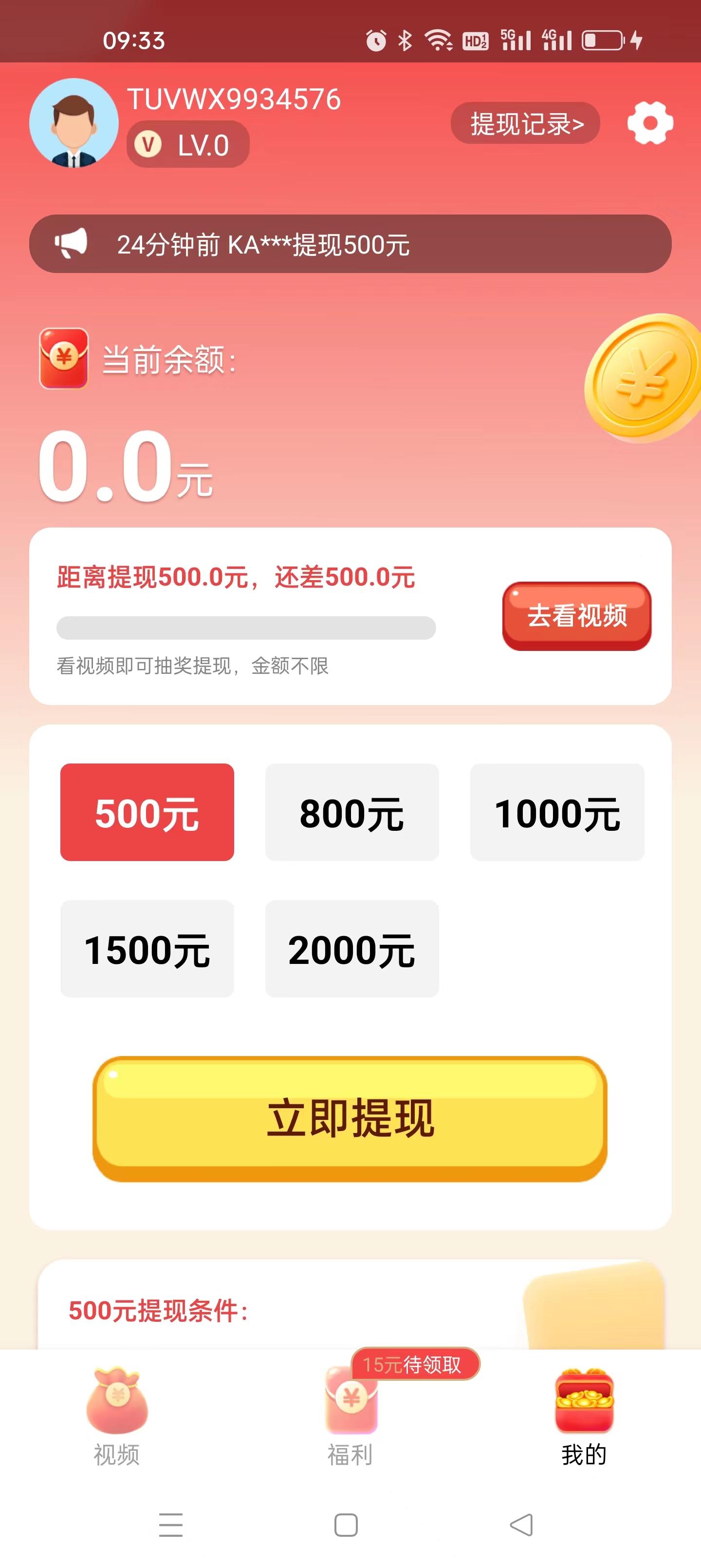 松花视频v1.0.0