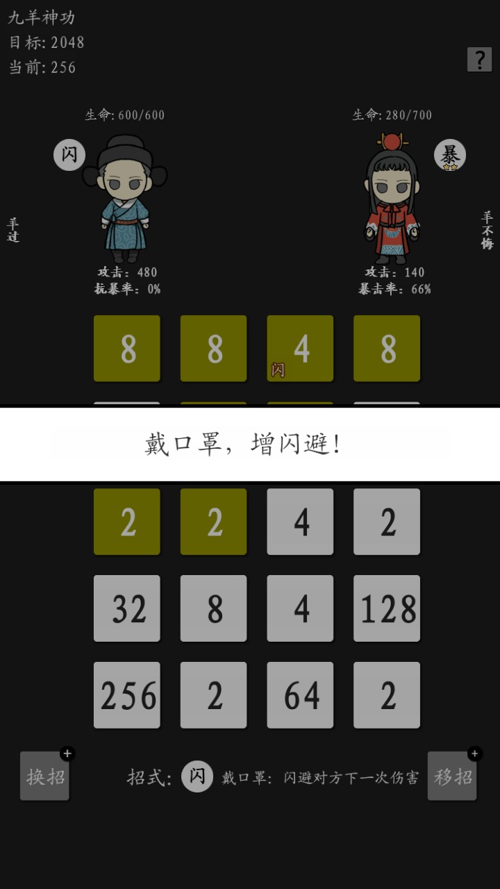 九羊神功v1.0