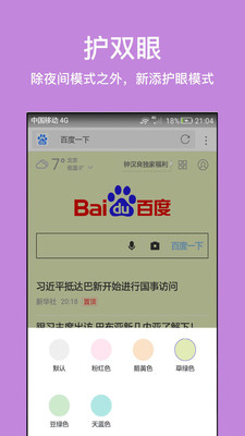 久久浏览器纯净版v2.5.9