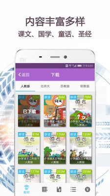 朗诵天堂v2.0.2
