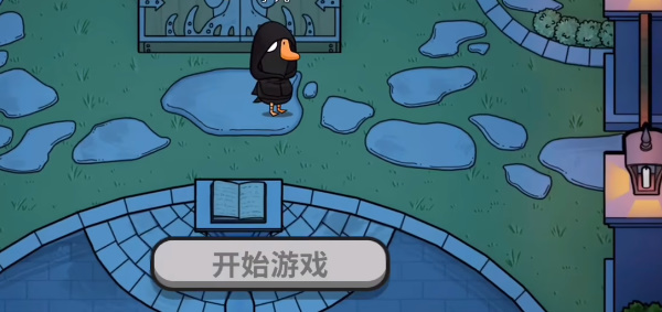 鹅鸭杀手游国际服版v2.2.4
